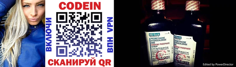 Codein Purple Drank  купить наркоту  Вилючинск 