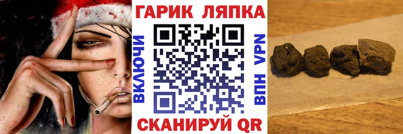 Гашиш hashish  Вилючинск 