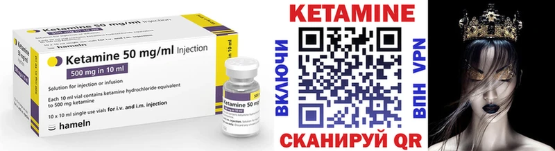 Кетамин VHQ  Вилючинск 