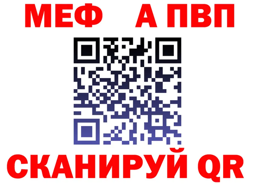 МЕТАДОН VHQ зеркало дарк нет кракен Вилючинск