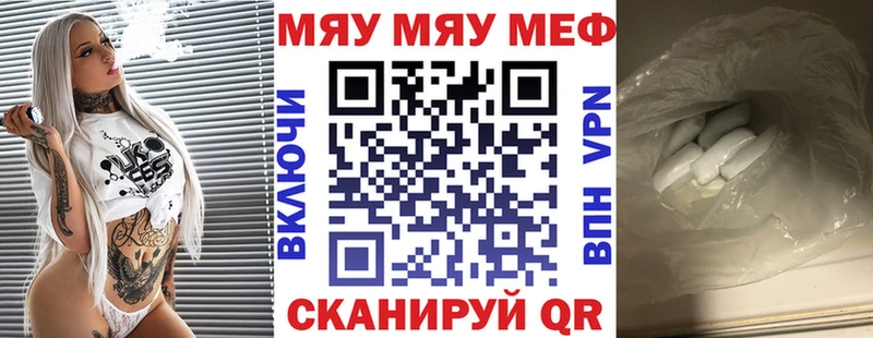 Меф VHQ  Вилючинск 