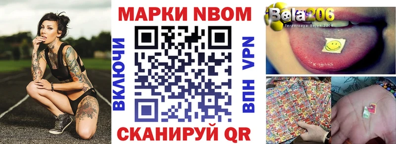 Марки 25I-NBOMe 1,8мг  Вилючинск 